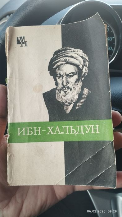 Книга ибн халдуна