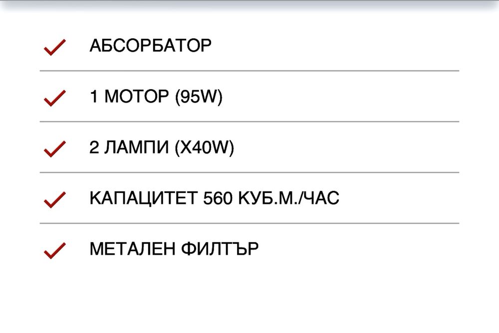 Продавам Абсорбатор “Нео”