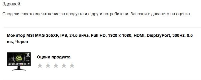 Монитор MSI 24,5инча, чисто нов