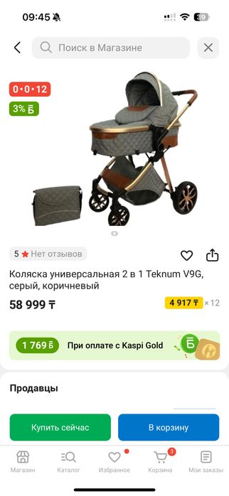 Продам коляску с автолюлькой