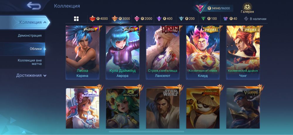 Mobile legends Мобайл легенд