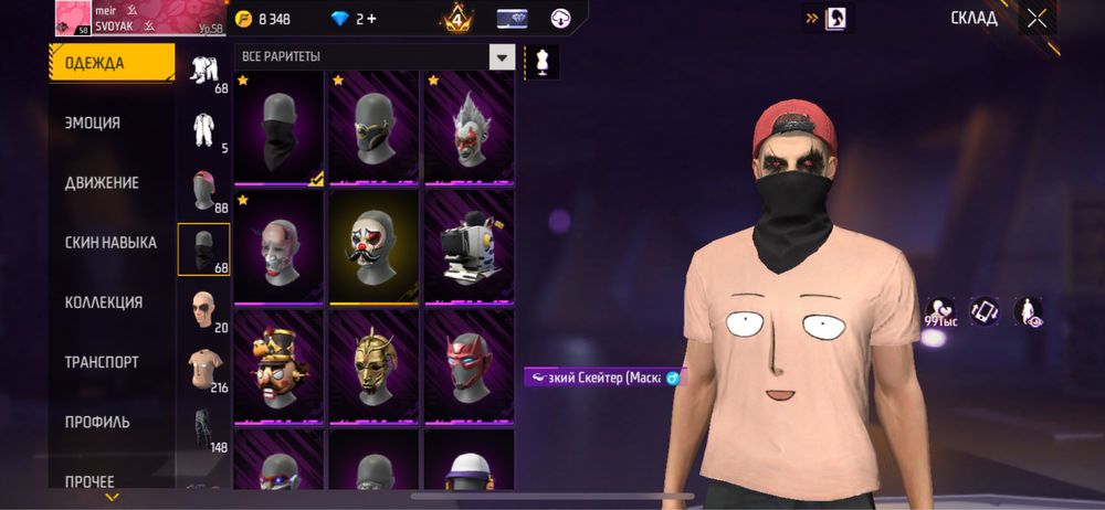 Аккаунт фри фаер фф есть торг