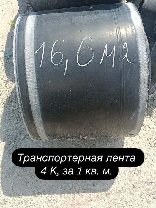 Транспортерная лента  ширина 40 см