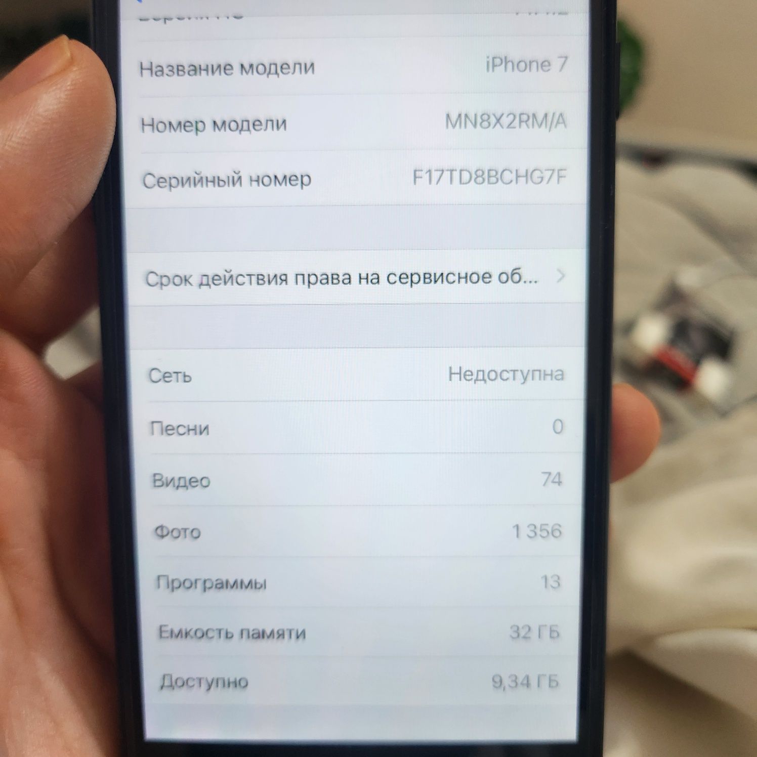 телефоны айфон iphone 6, 7 олх не сижу звоните