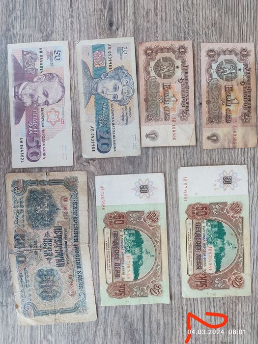 Лот български банкноти.