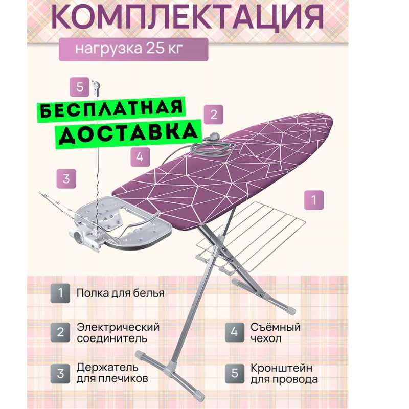 Гладильная доска Nika