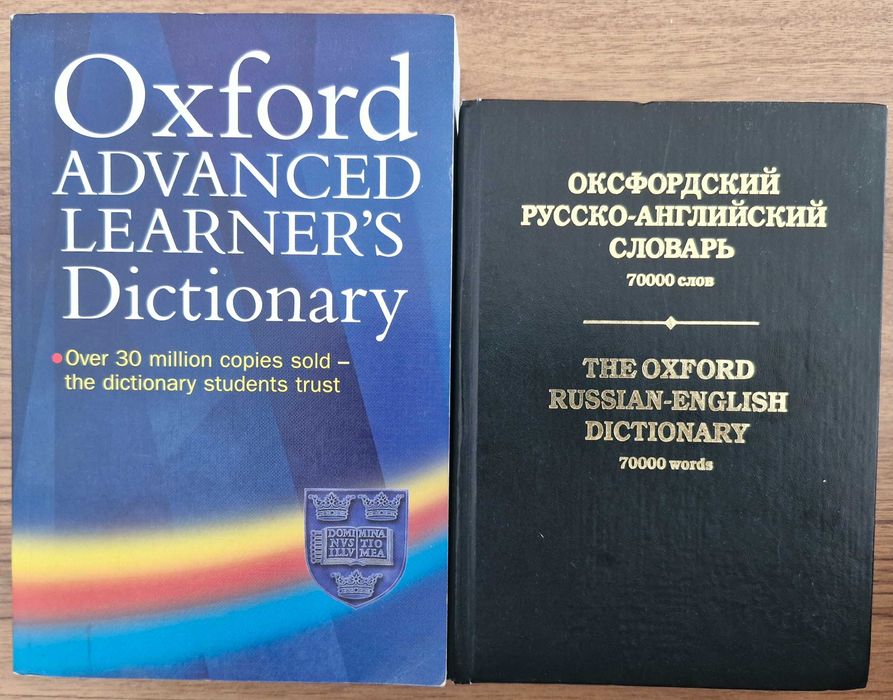 Продам Англо-русский,русско-английский словарь,(Мюллер),Оксфорд