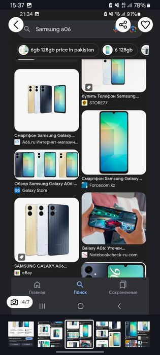 Продам оригинал Samsung a06 4/64-гиг-кам-48 мпк-8-ядер-