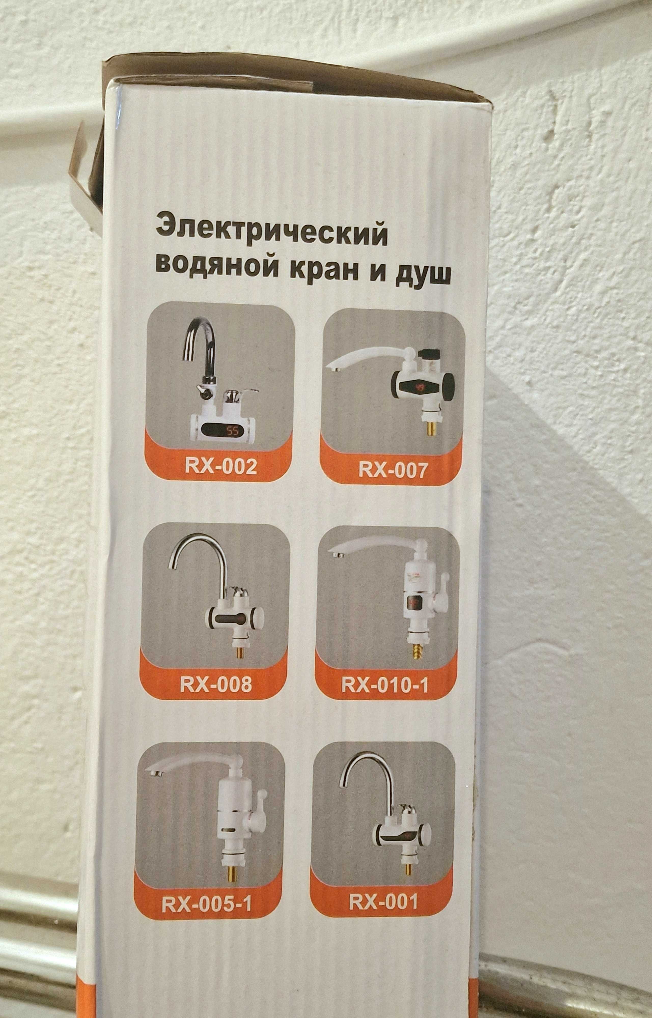 Електрически нагревател за вода