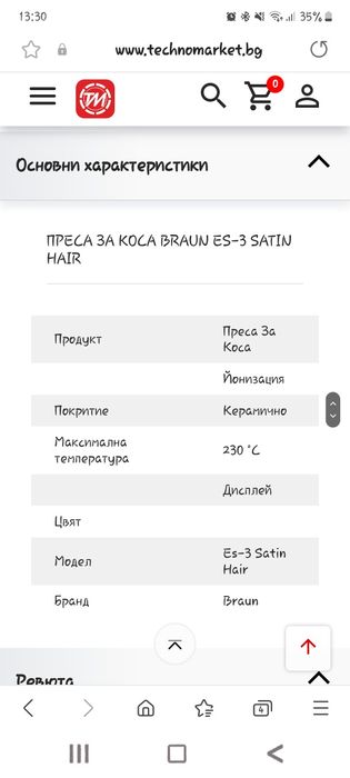 Преса за коса Braun Satin Hair Colour ES3