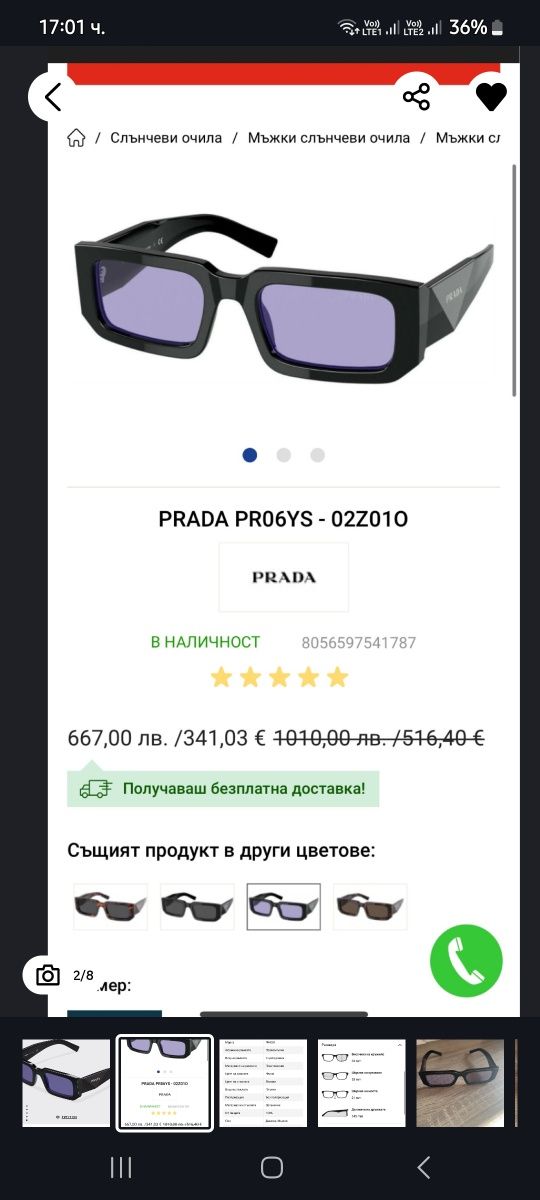 Очила Prada унисекс