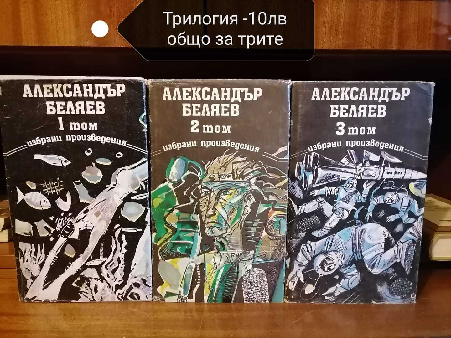 Разпродажба на книги от семейната библиотека.