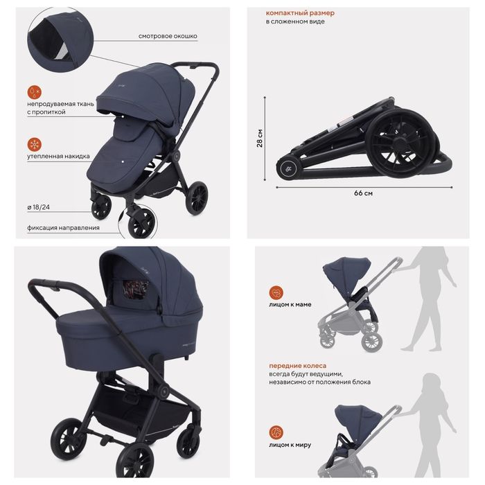 Продам коляску коляску детскую универсальную  2 в 1 RANT Basic Energy