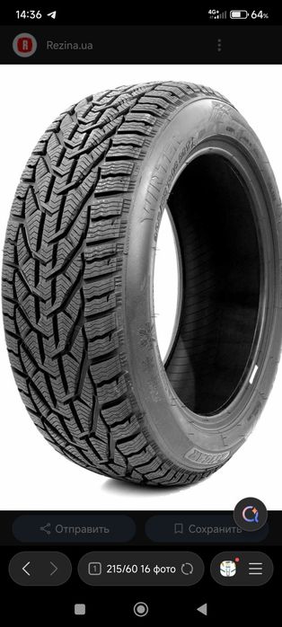Продам шины Tigar 215/60 R16 4 шт зимние
