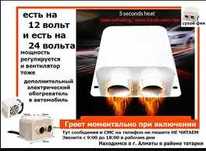 отопитель электрический, дополнительная авто-печка в автомобиль