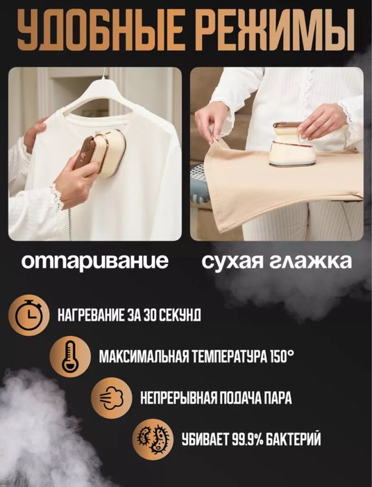 Ручной отправитель, компактный паровой  утюг