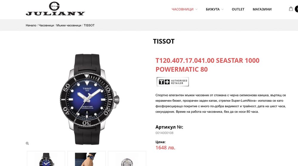 Tissot SEASTAR 1000 Powermatic 80