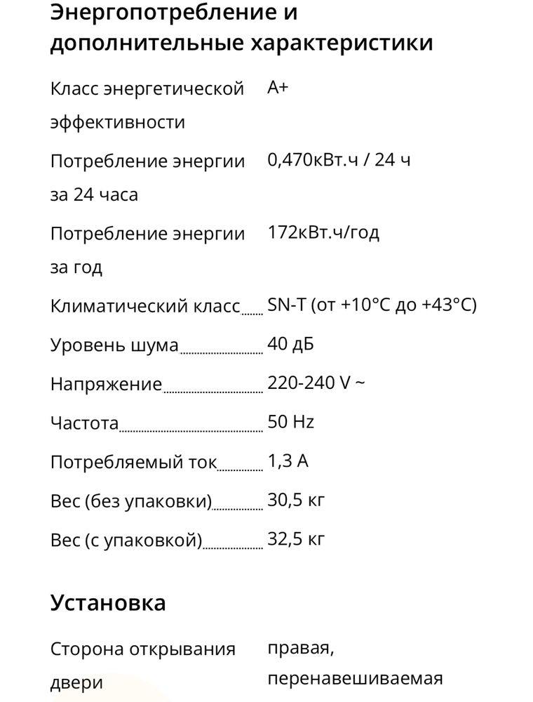 Морозильная камера Lliebherr GX 823, белый