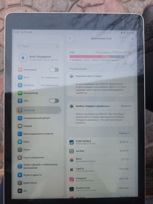 Ipad pro 9 pakaleniya