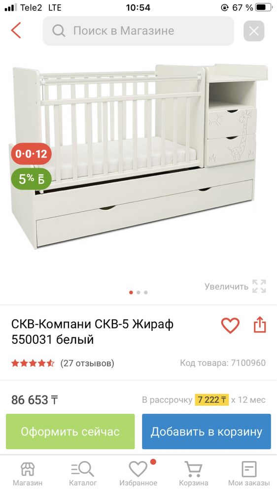 детский мебель