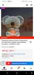 Дишаща плюшена играчка Коала