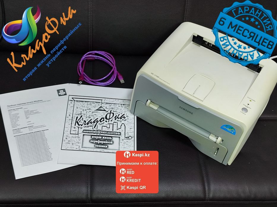 Лазерный ч/б принтер Samsung ML-1710