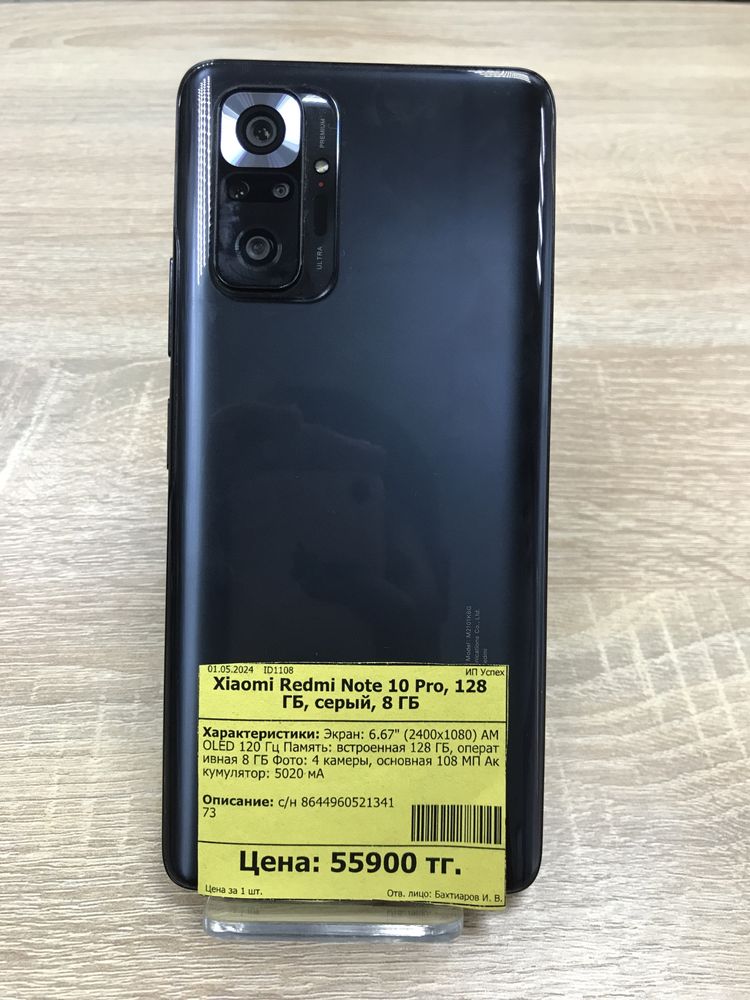 Xiaomi Redmi Note 10 Pro