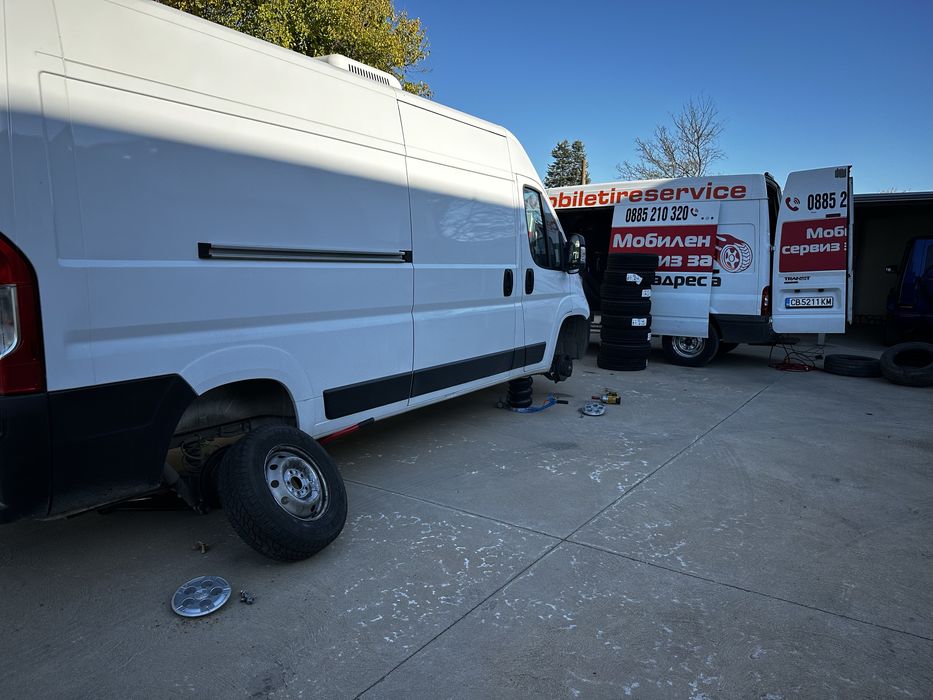 мобилен сервиз за гуми 24/7