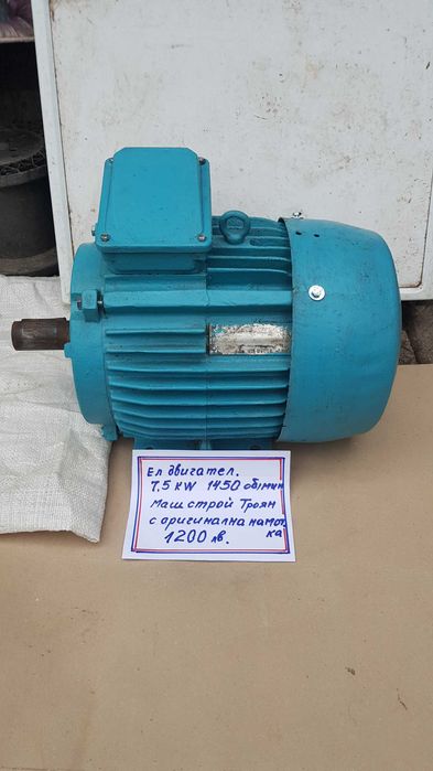 Продавам ел двигател