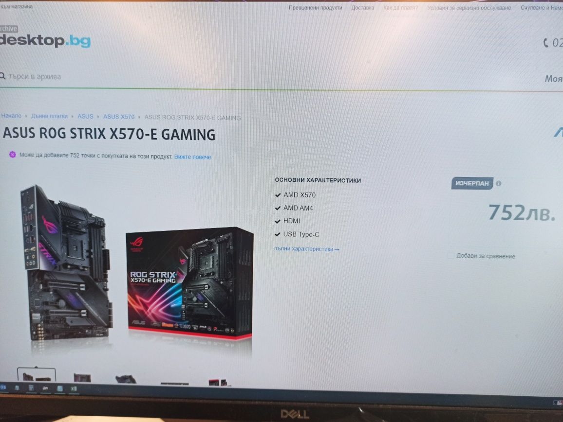Asus Rog Strix x570 gaming-e + Ryzen 5800x (bundle)