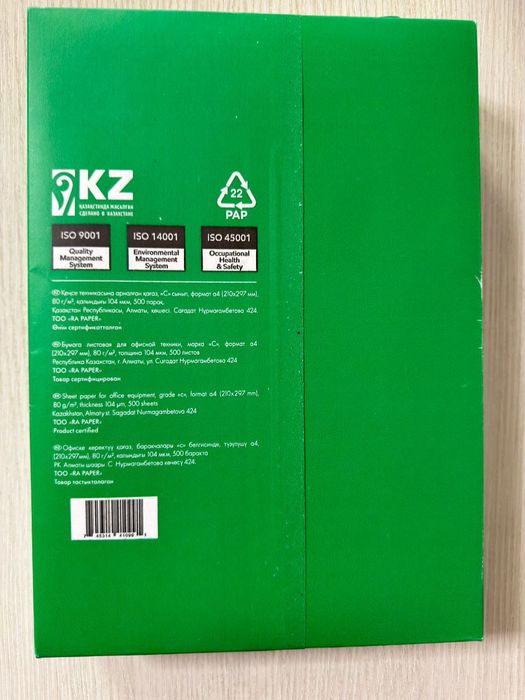 Продается бумага А 4