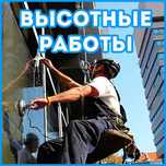 Услуги Альпинистов. Альпинист хизматлари