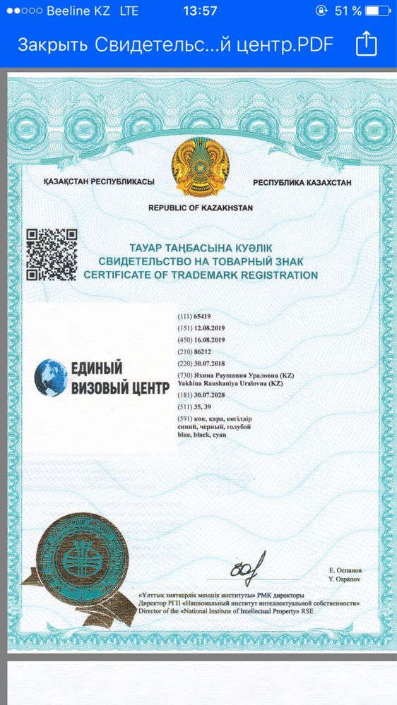 Помогу открыть визовый центр.