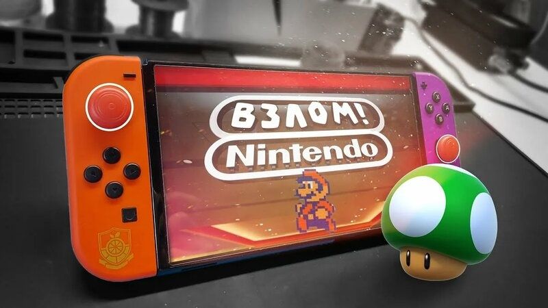 Прошивка/чиповка Nintendo switch.