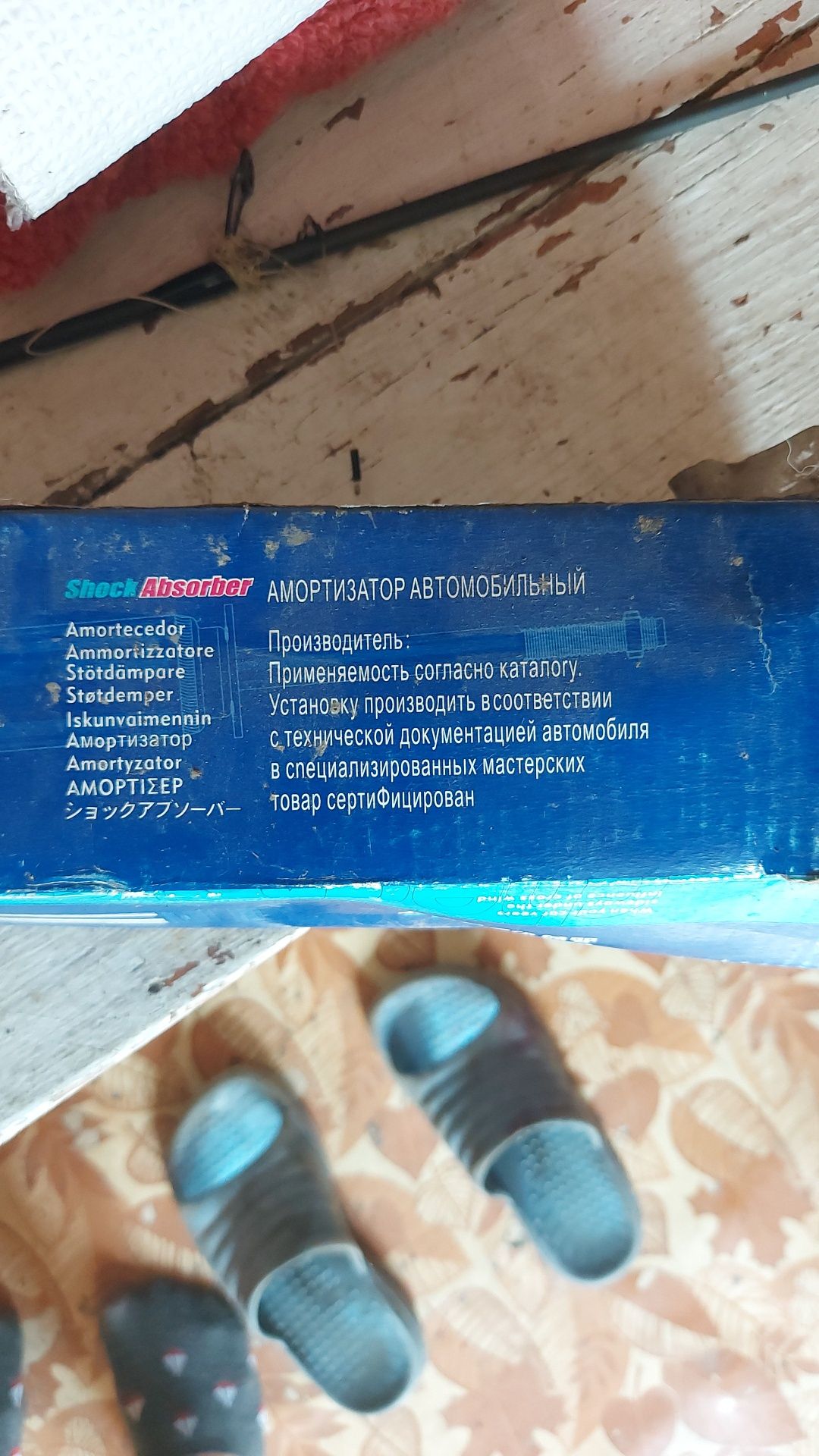 Продам амортизатор