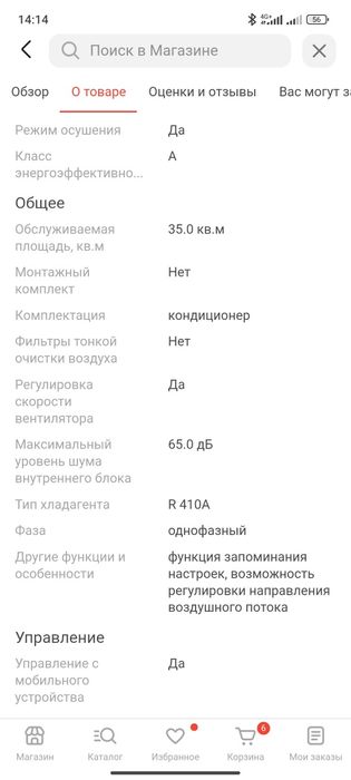 Кондиционер напольный