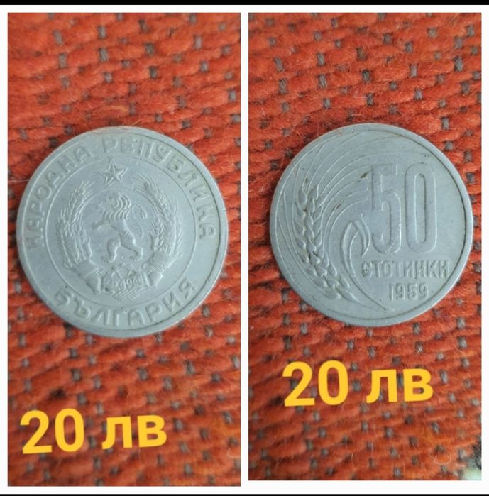 Класьор за монети и банкноти