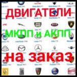 Двигатель автомат коробка редуктор на заказ