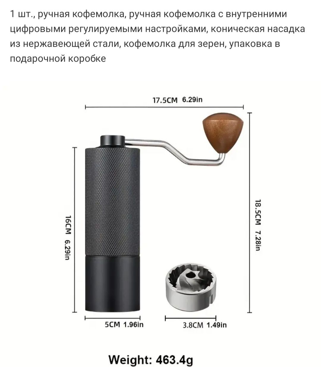 Ручная кофемолка