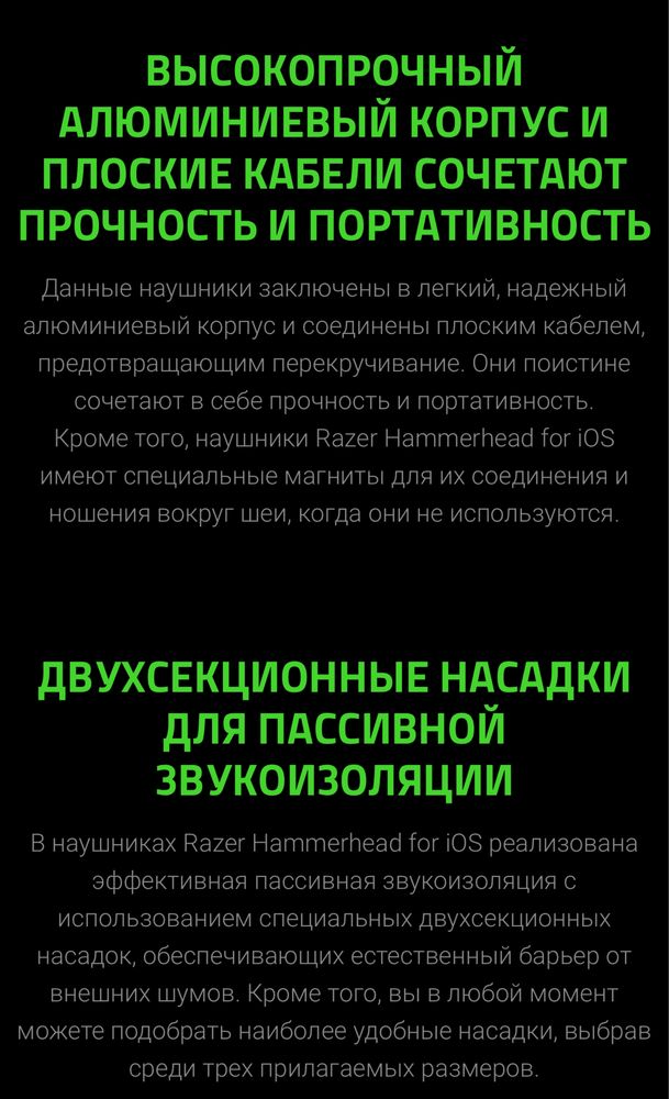 Наушники для iphone Razer HammerHead проводные.