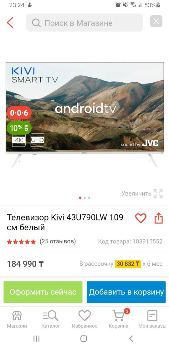 Срочно Продам новый телевизор Kivi