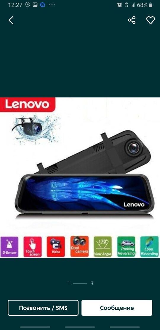 Леново ленова lenovo lenova videoregistrator видеорегистратор линова