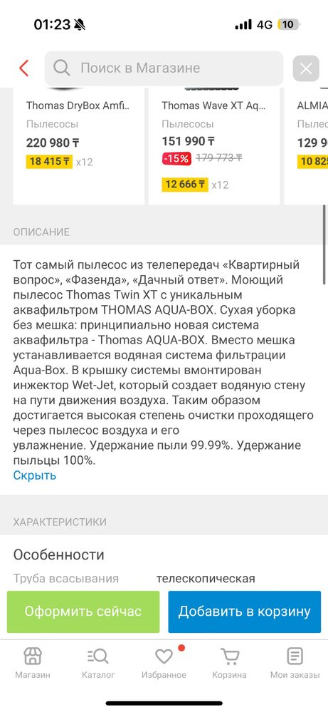 Продаю пылесос  в отличном состоянии