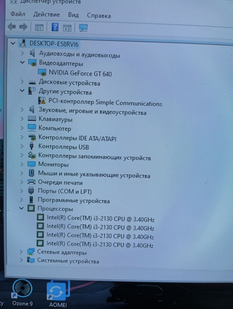 Kompyuter Bez Korpus, Gigabyte GA-H77 Core i3