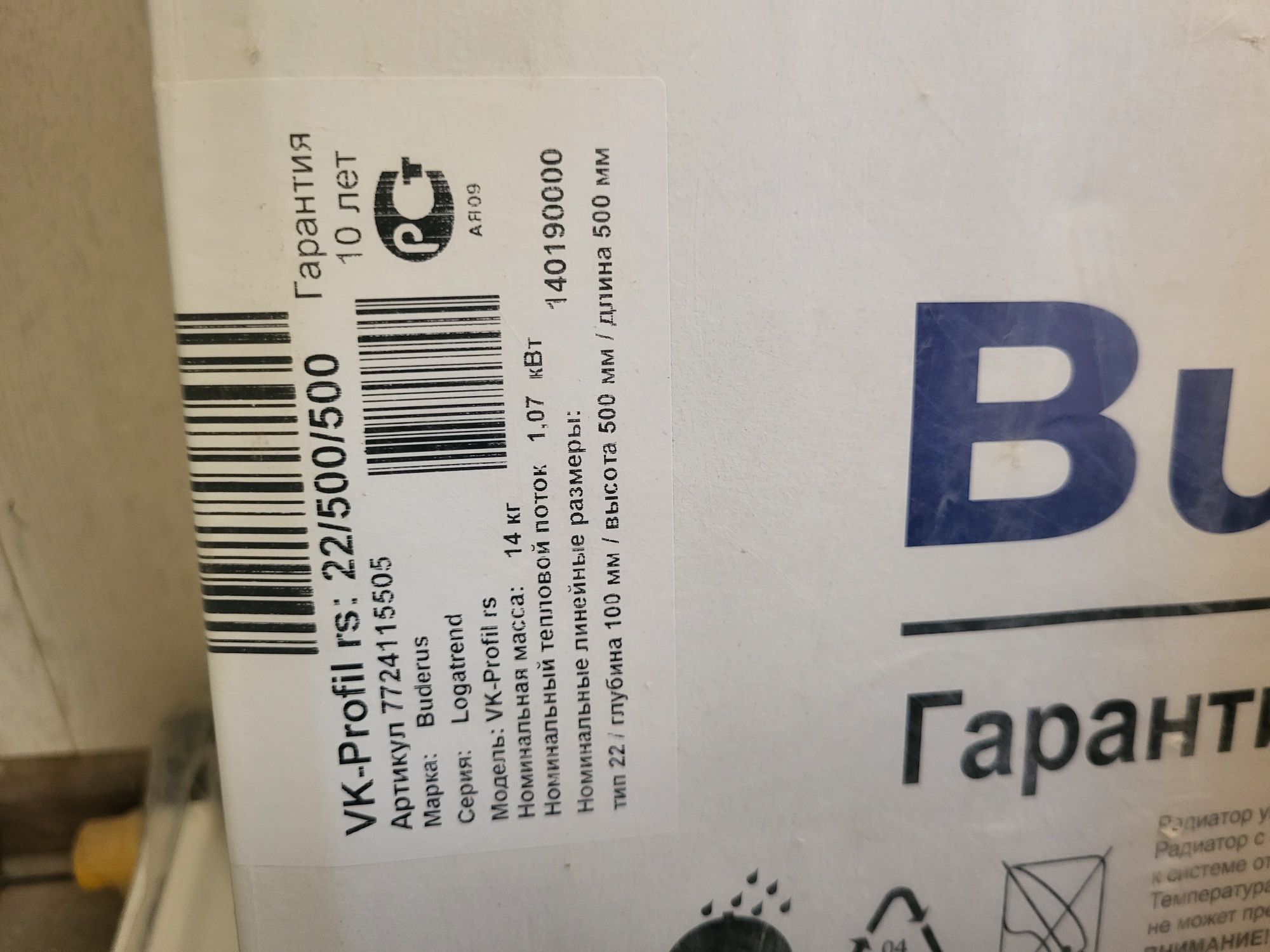 Панельный радиатор