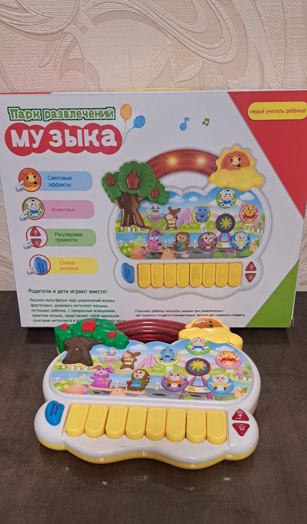 Музыкальная игрушка