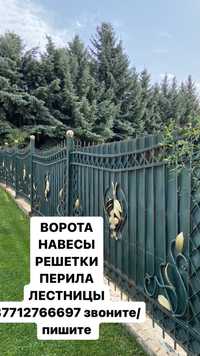 Ворота, Навесы, Решетки,