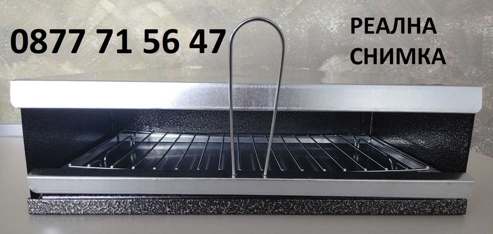 Парти грил 1600W БЪЛГАРСКИ 2г Гаранция двоен принцесник скара