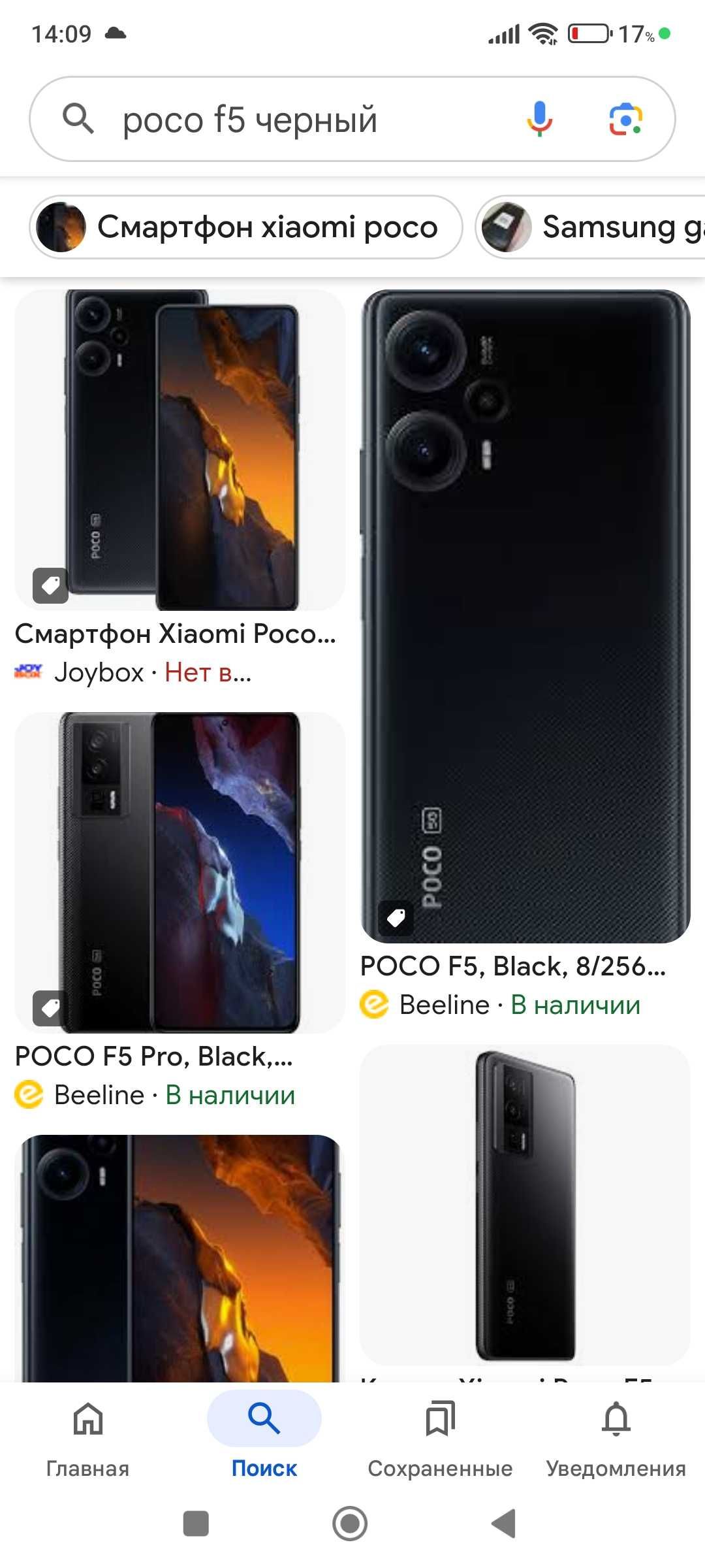 Telefon POCO F5 5G