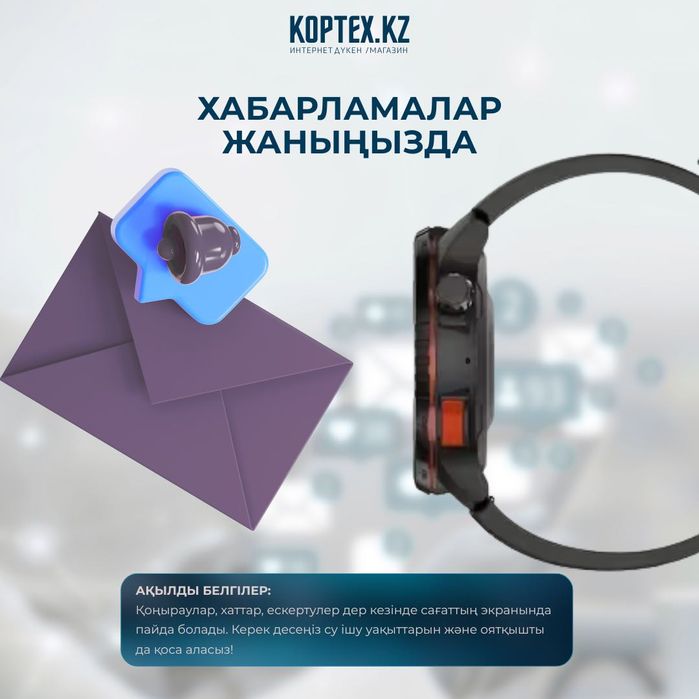 Смарт сағат / смарт часы